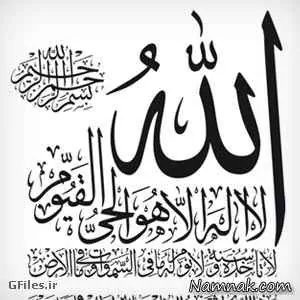 آیت الکرسی